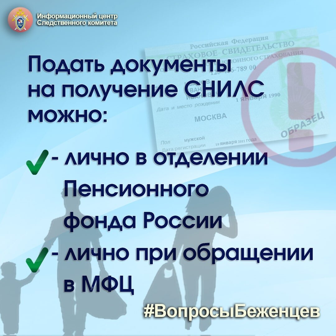 ❓Получить полис обязательного медицинского страхования (ОМС) и страховой  номер индивидуального лицевого счета (СНИЛС) | Информационный центр СК  России | Дзен