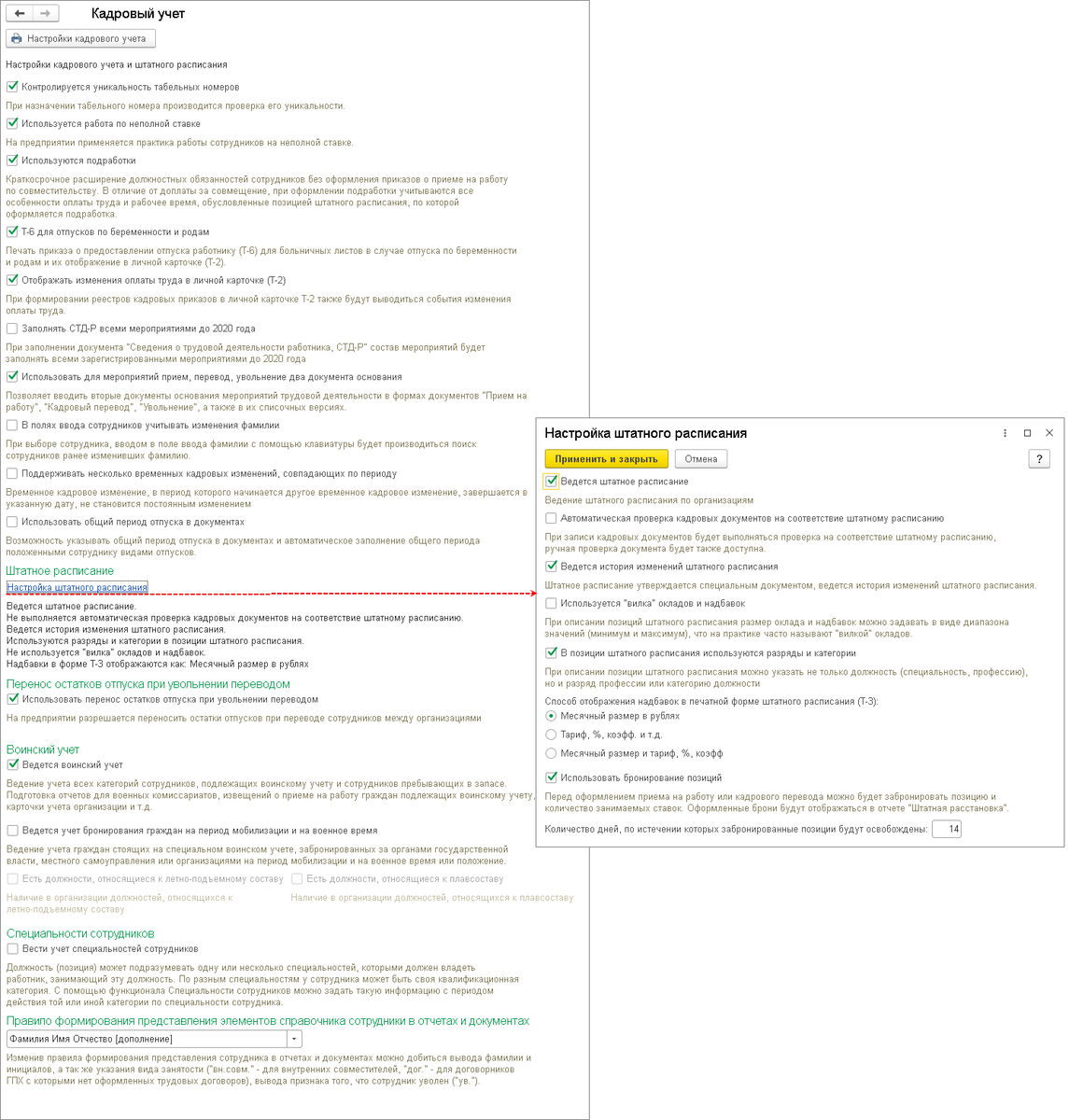 Источник its.1c.ru
