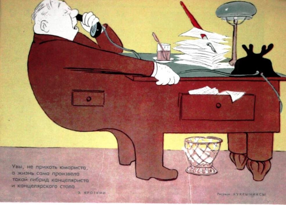 Журнал "Крокодил" 1963 год. Рисунок Кукрыниксы. 