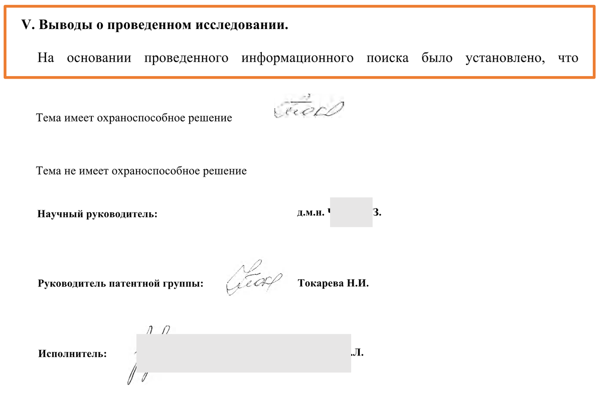 Информационно-патентный поиск для утверждения темы диссертации | В помощь  учёному | Дзен