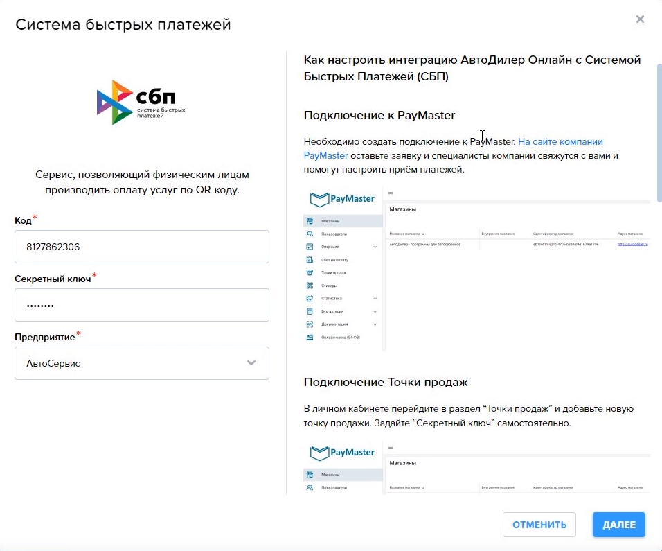 Приложение сбп для оплаты телефоном. Держит телефон с СБП системы быстрых платежей. Наклейка на кассу оплата через СБП.