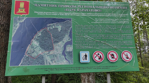Карачарово санаторий карта