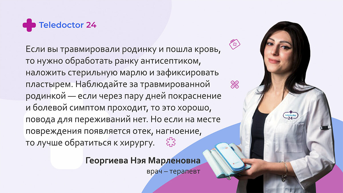 Интервью с дерматологом: что нужно знать об удалении родинок