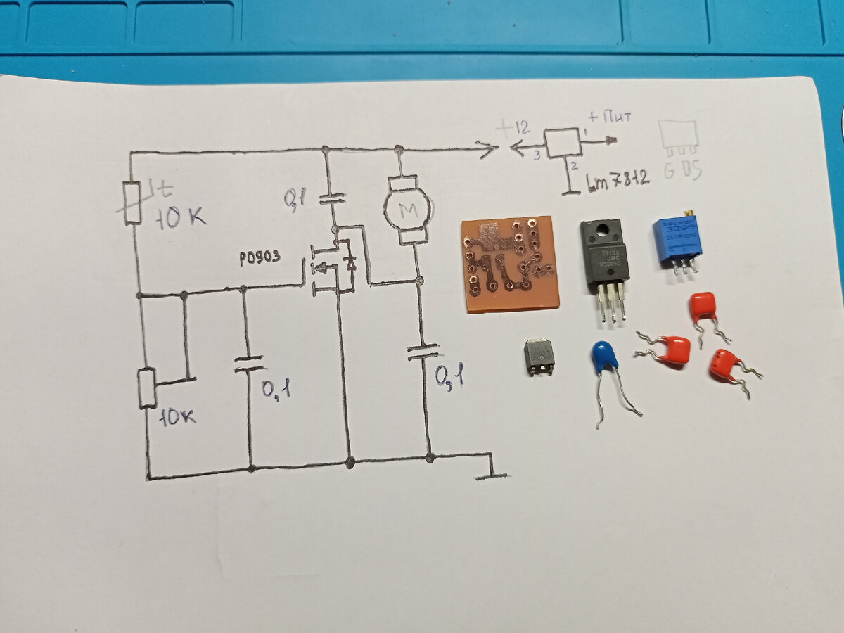 Детали для сборки
