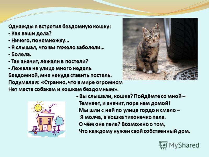 Как ваши дела