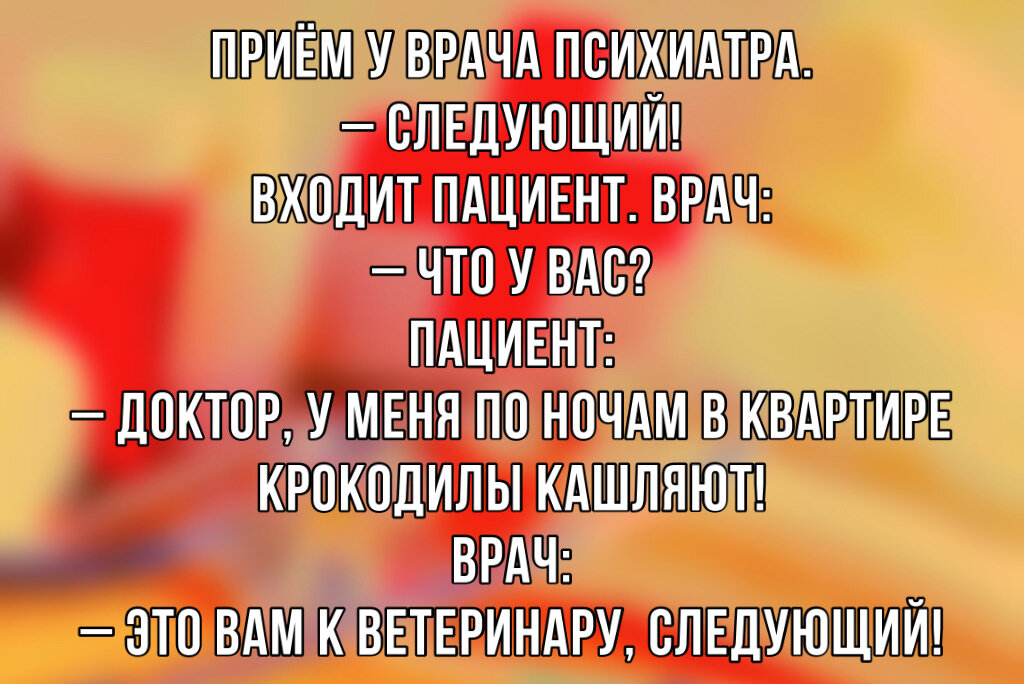 Медицинская вечеринка сценарий. Сценарий на день медицинского работника прикольные