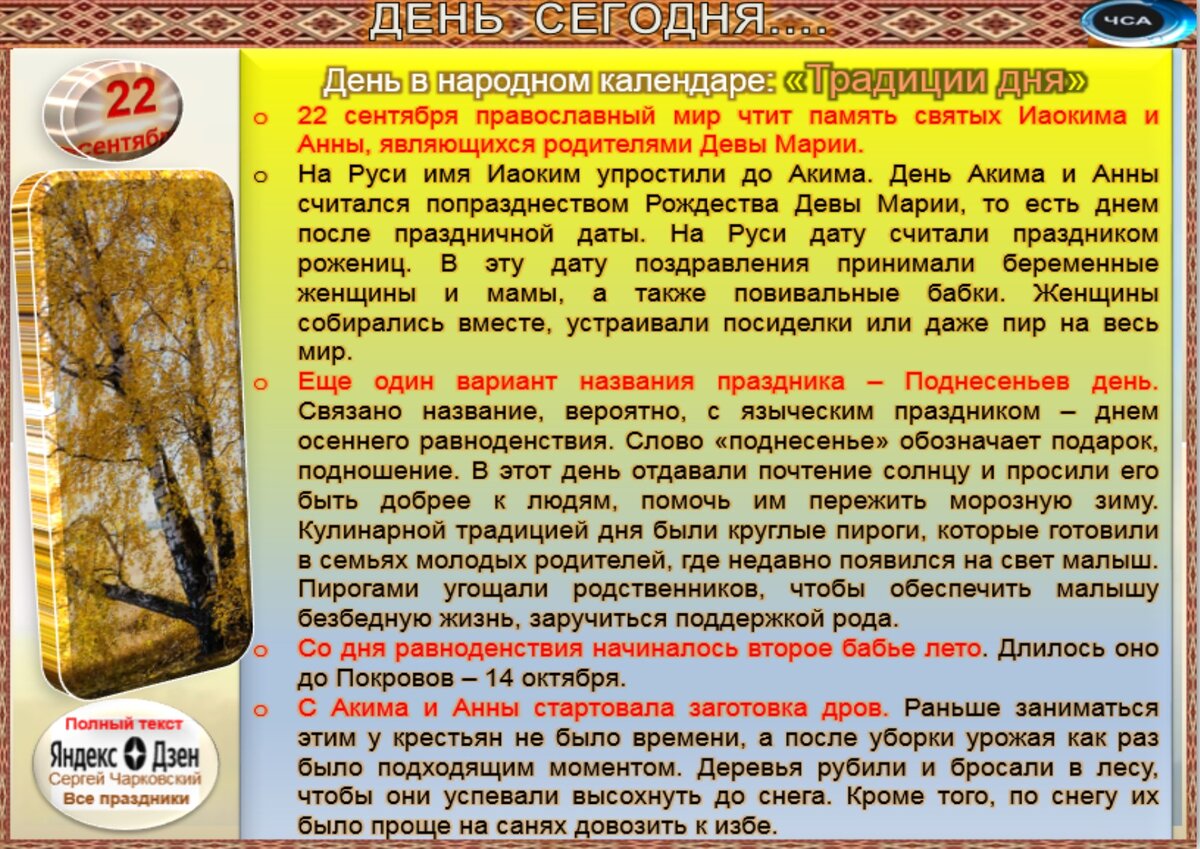 Традиции и обычаи в честь имени Лада