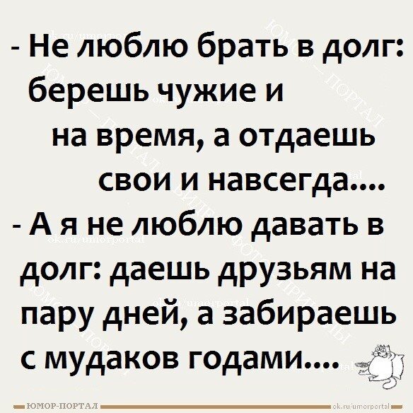 Верните долги картинки статусы