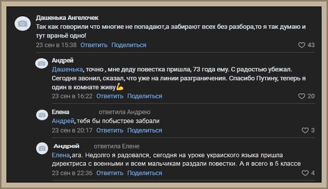 Пятиклассников уже призывают и деда 73 летнего