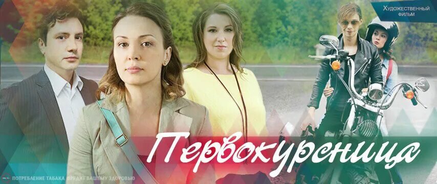 Первокурсница сериал 2016 актеры и роли фото