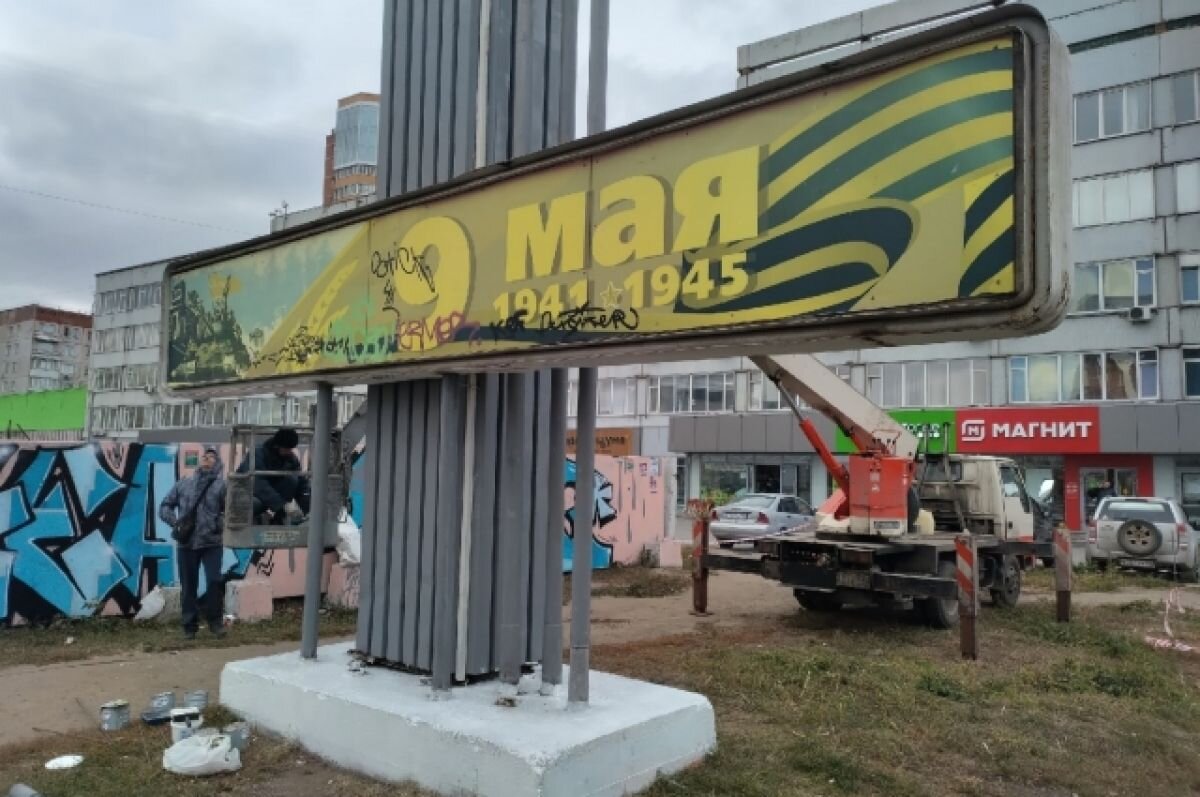    В Новосибирске начали реставрировать стелу в честь 45-летия Победы в ВОВ