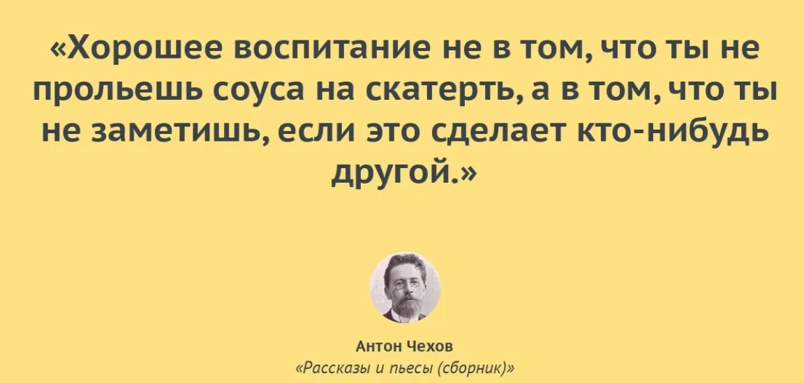 Что делает невоспитанный человек