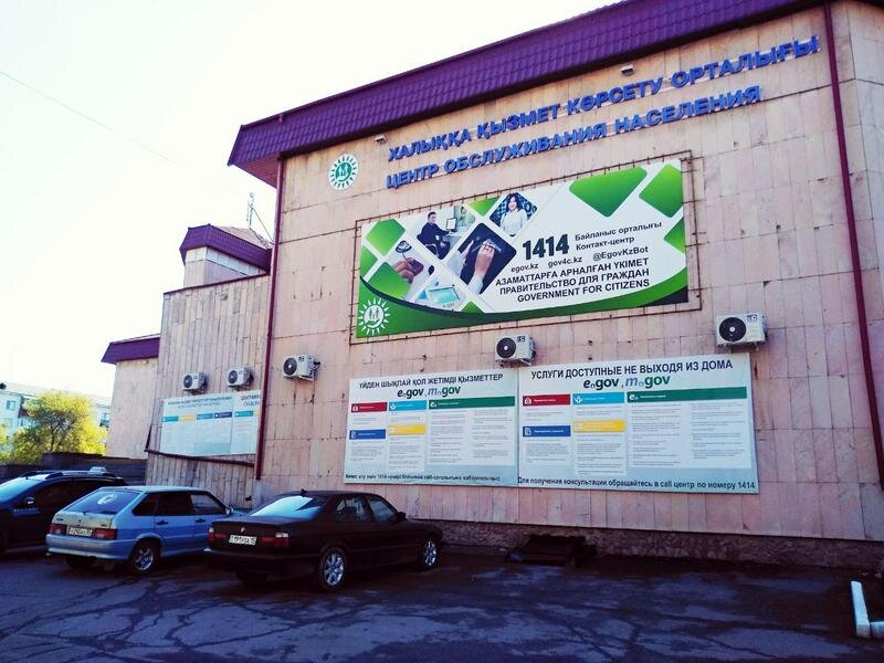 Петропавловск казахстан цон. Вакансии в петропавловске ско. Автоцон в петропавловске. Петропавловск казахстан цон. Цон.