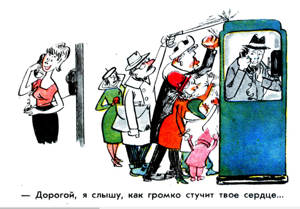 Художник Б.Савков журнал "Крокодил" №05  1963 по теме читателя Е. Маринин а (Приморский край)