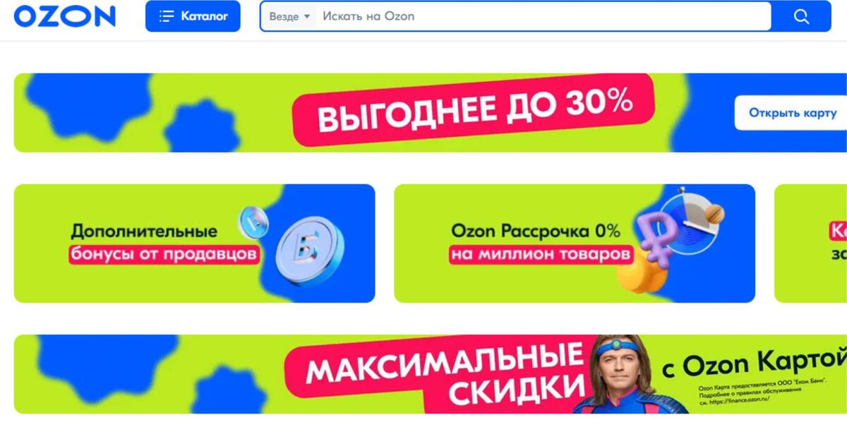 Как озон банк по номеру карты Shtampik.com