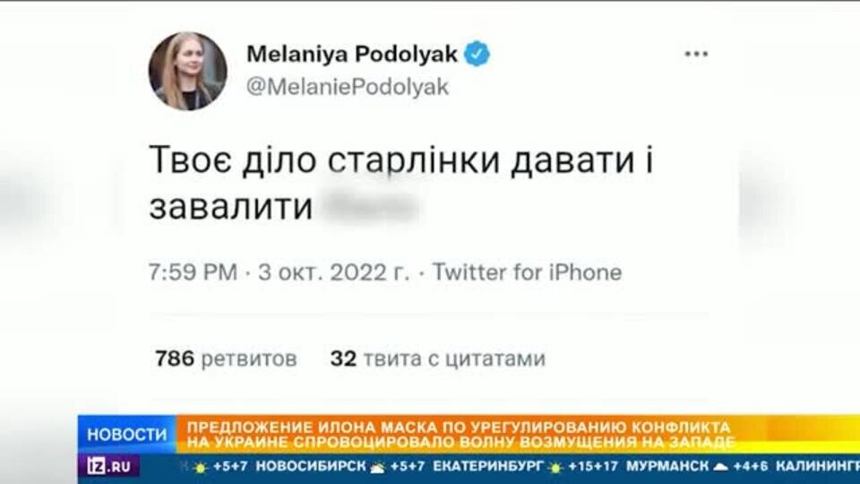    Маск разозлил Запад призывом урегулирования конфликта на Украине