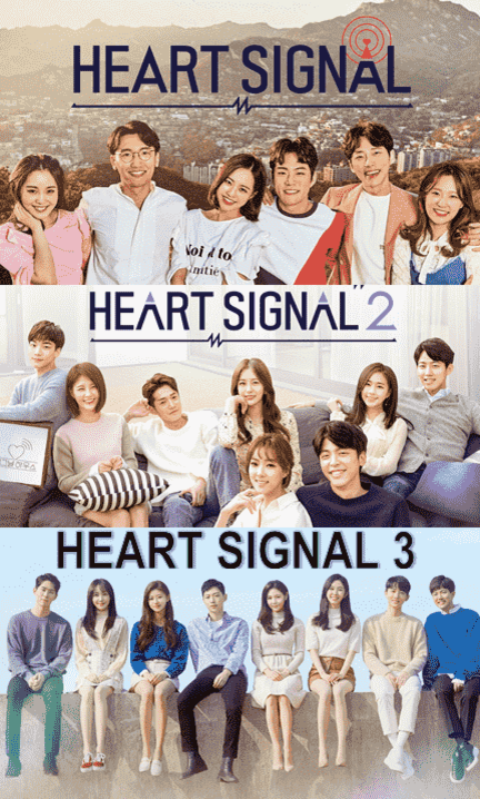 Сигнал сердца шоу корея. Сигнал сердца шоу корея. Сигнал сердца 3 корея. Heart signal china tv host. Телешоу сигнал сердца 2.