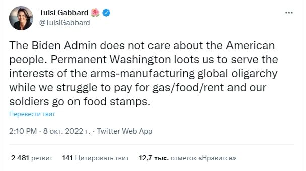 Тулси Габбард