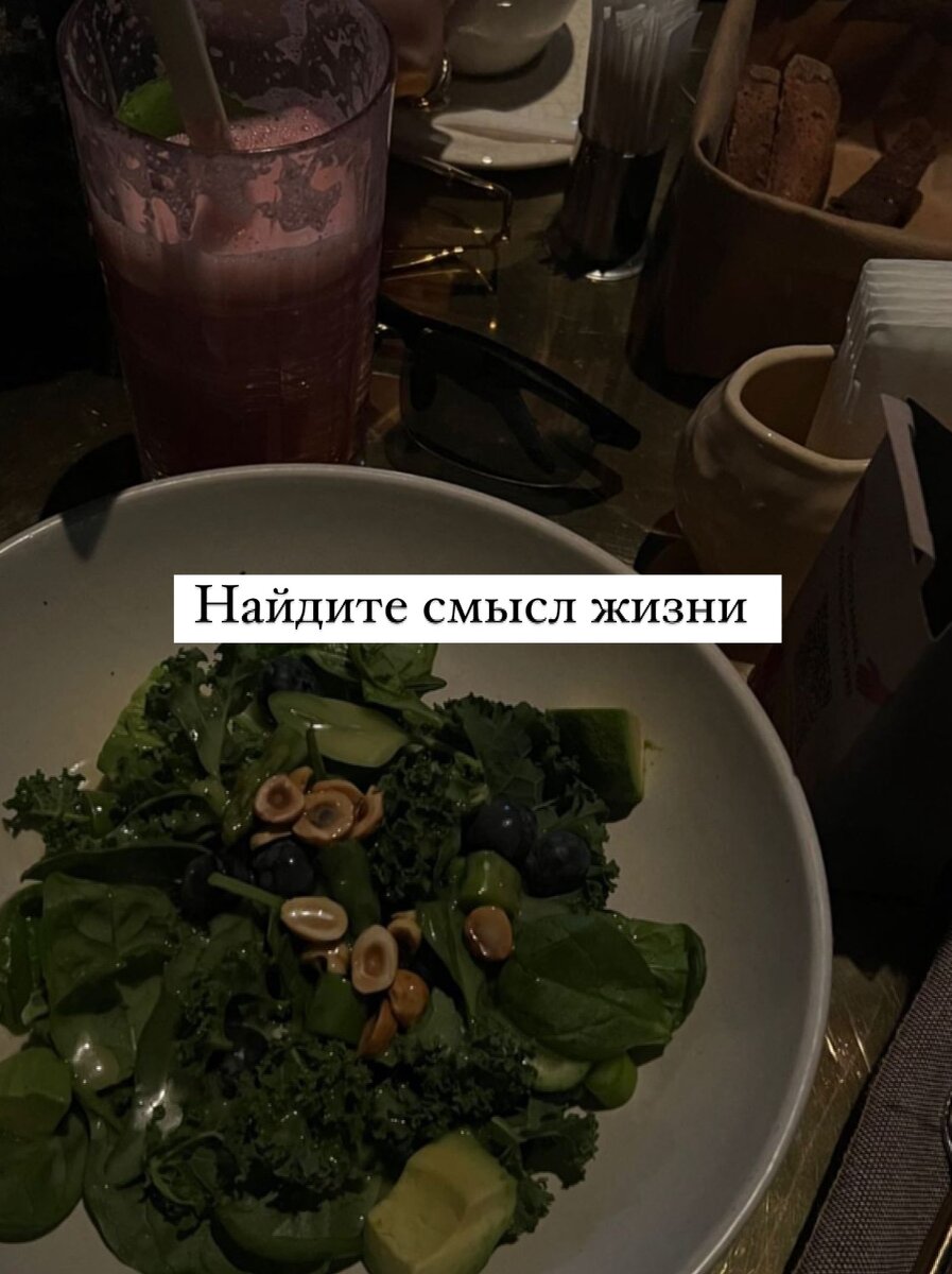 
Жизнь не такая долгая, как нам кажется. Поэтому нужно ценить каждый момент вашей жизни, живите обязательно так, как будто сегодня – ваш последний день и не позволяйте драгоценным моментам жизни утекать сквозь пальцы. Посвятите себя тому, во что вы действительно верите и делайте то, что вам нравится, что приносит пользу вам, окружающим вас людям и миру. Тогда ваша жизнь будет полноценной, значимой и не напрасной.