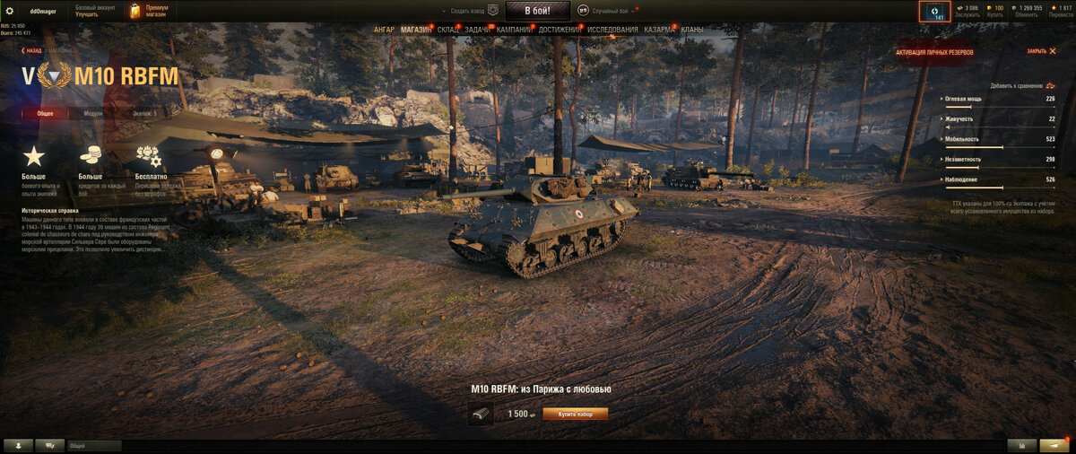 Скрин клиент Мири танков