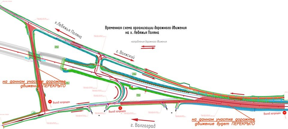     План временной схемы движения на трассе. Фото: АВО