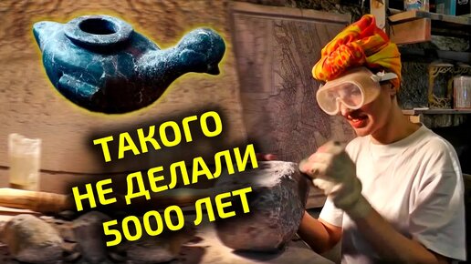 Невозможный артефакт - своими руками. Альтернативным историкам не смотреть!