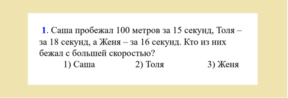 Тест 28. Задание 1