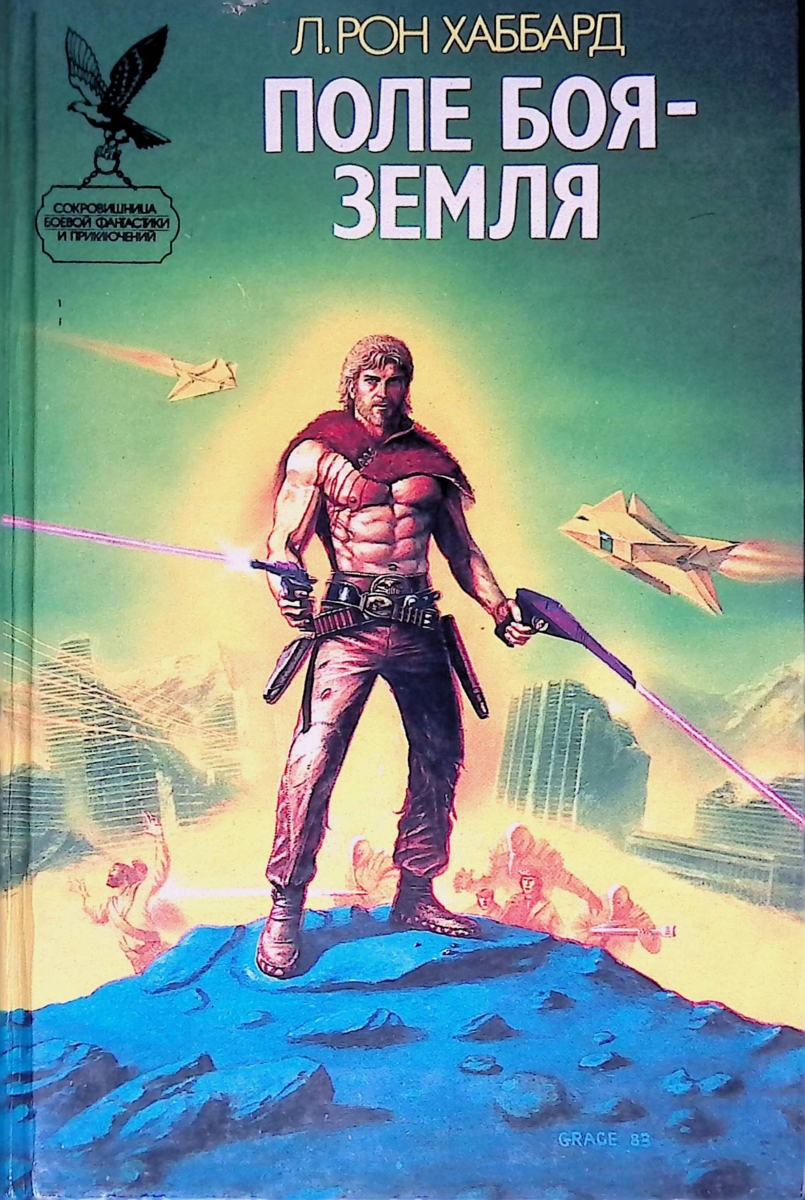 В первый раз в этой серии родную картинку использовали...