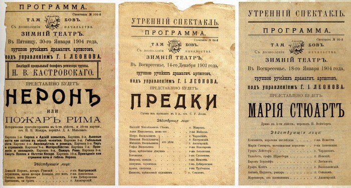 Слова в начале века. Листовки 19 века. Старые листовки. Старая брошюра. Брошюры 19 века.