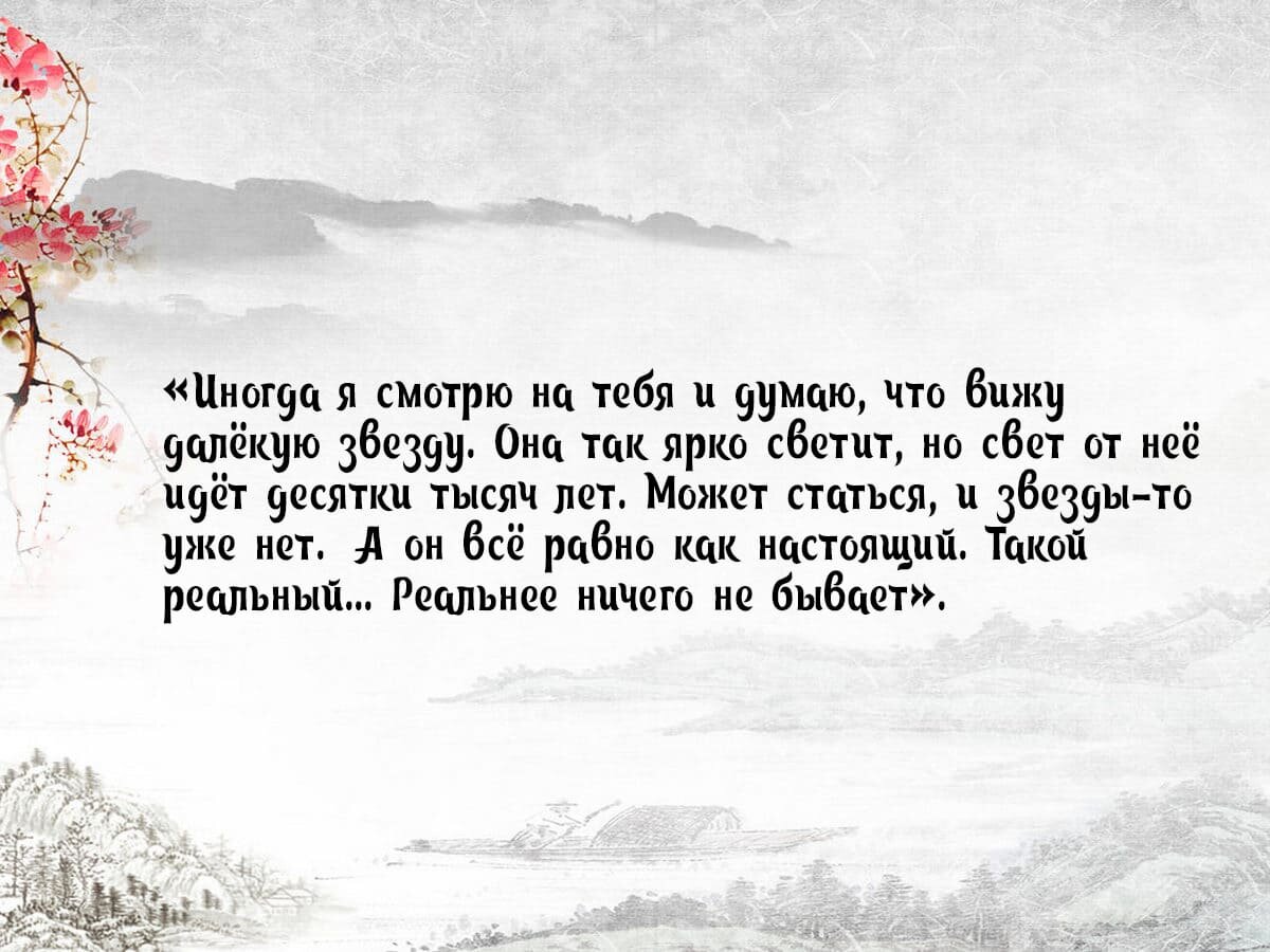 Харуки Мураками к югу от границы на Запад от солнца.