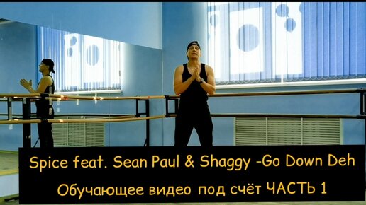 Go down deh spice shaggy sean paul