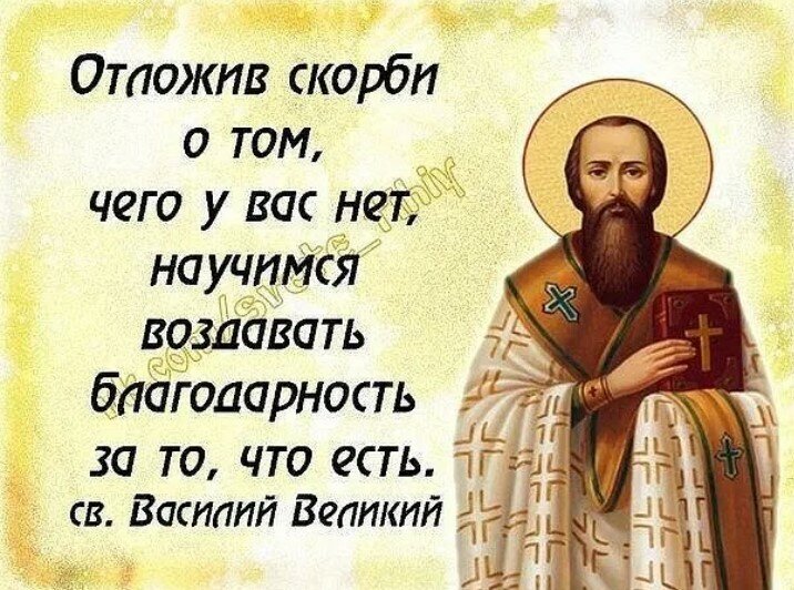 О терпении скорбей. Цитаты святых. Православные цитаты. Изречения святых отцов. Православие цитаты.