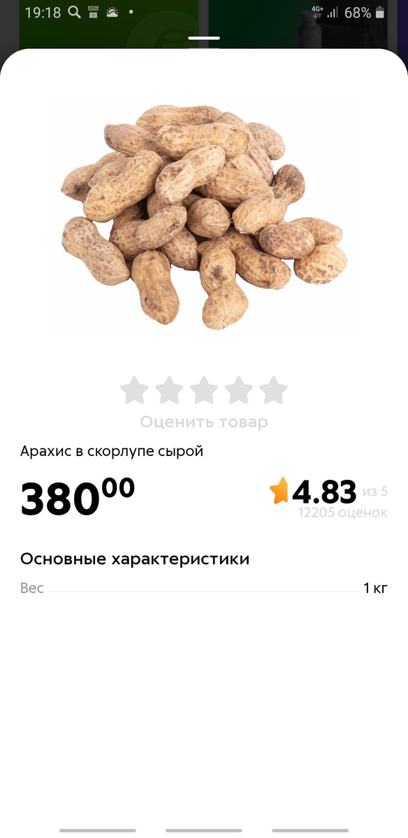 Скрин из приложения