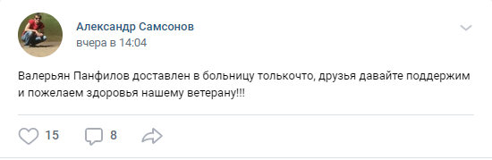 Скриншот новости из группы