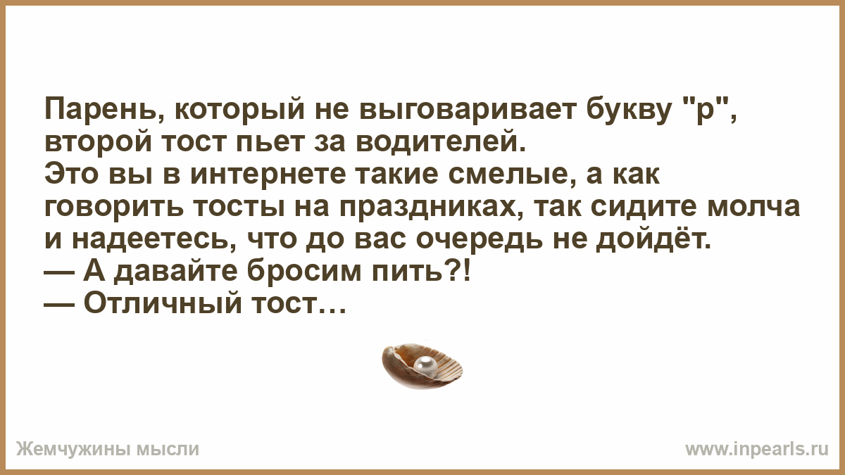 За любовь не пьют за нее борются. Тост если хочешь быть счастлив один день напейся. Сказать тост. Тост анекдот. Анекдот про кота и мужика.