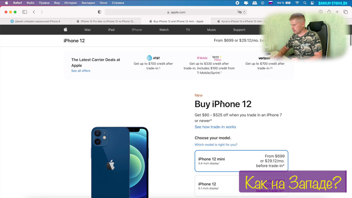 Зачем покупать iPhone 12 mini? | Барклай студия | Дзен