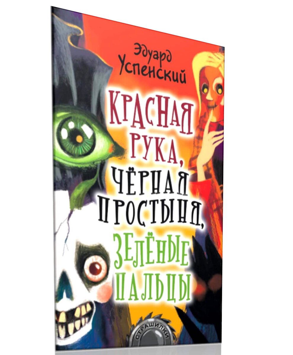 Ваши дети любят читать страшные истории? | Школьные годы с родителями | Дзен