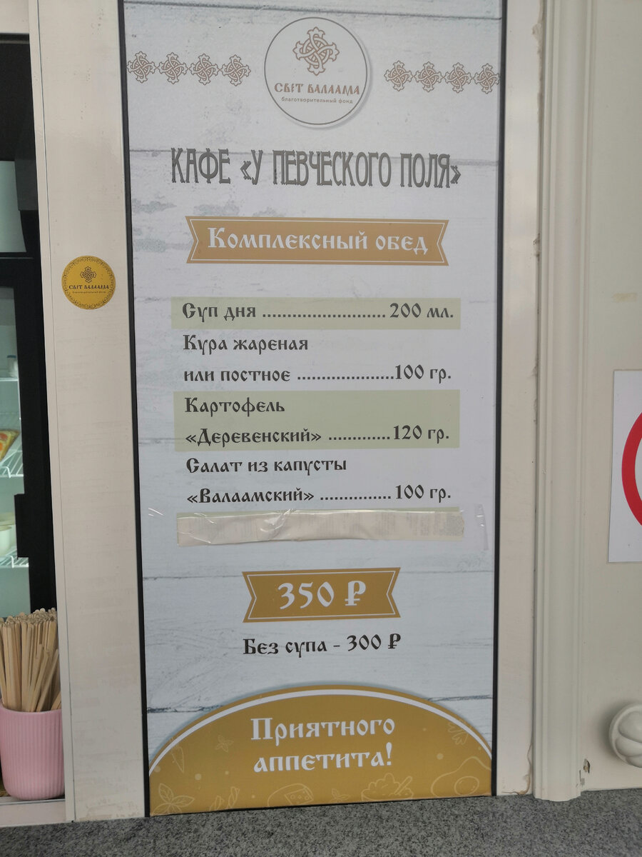 При желании можно взять комплексный обед за 350 рублей
