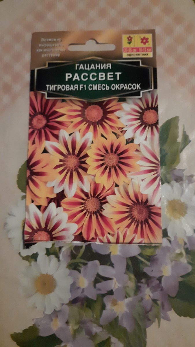 Пакет с семенами