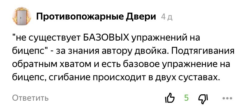Двери дают рекомендации))
