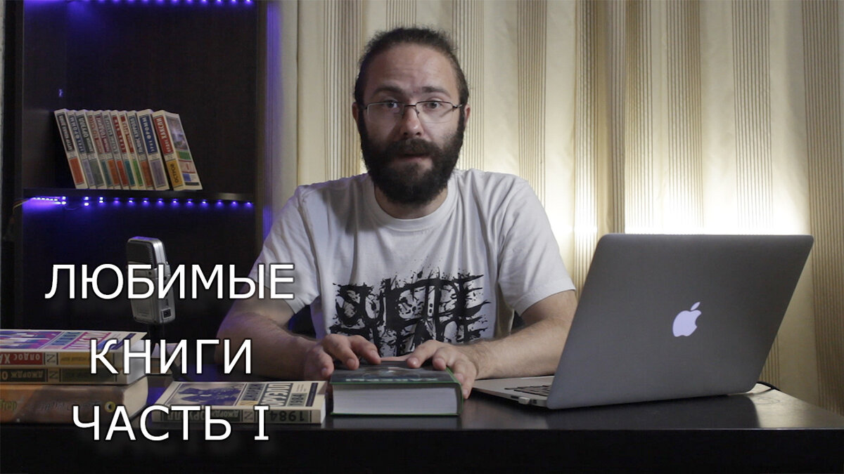 Блог Чтеца - Мои любимые книги. Часть I