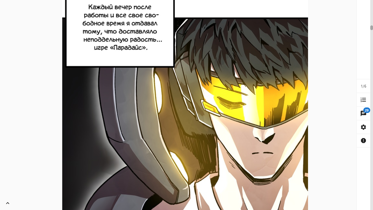 манга - I am alone with bugs