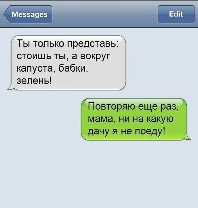Новые смешные смс. Смешные переписки. Смешные смс переписки. Смешные переписки детей. Смешные переписки с родителями.