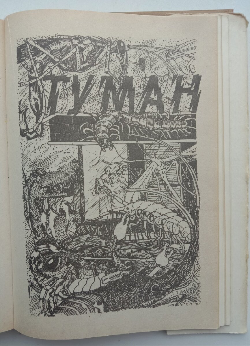 Иллюстрация к повести; 96 страниц.