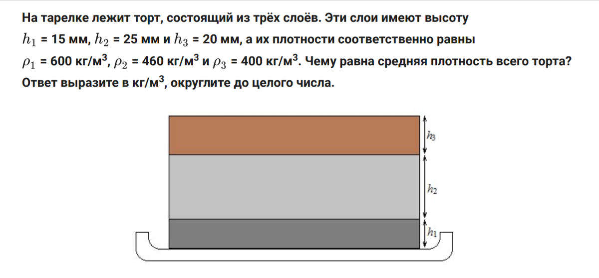 Впр по физике 7 средняя плотность карандаша. Средняя плотность торта. Плотность торта