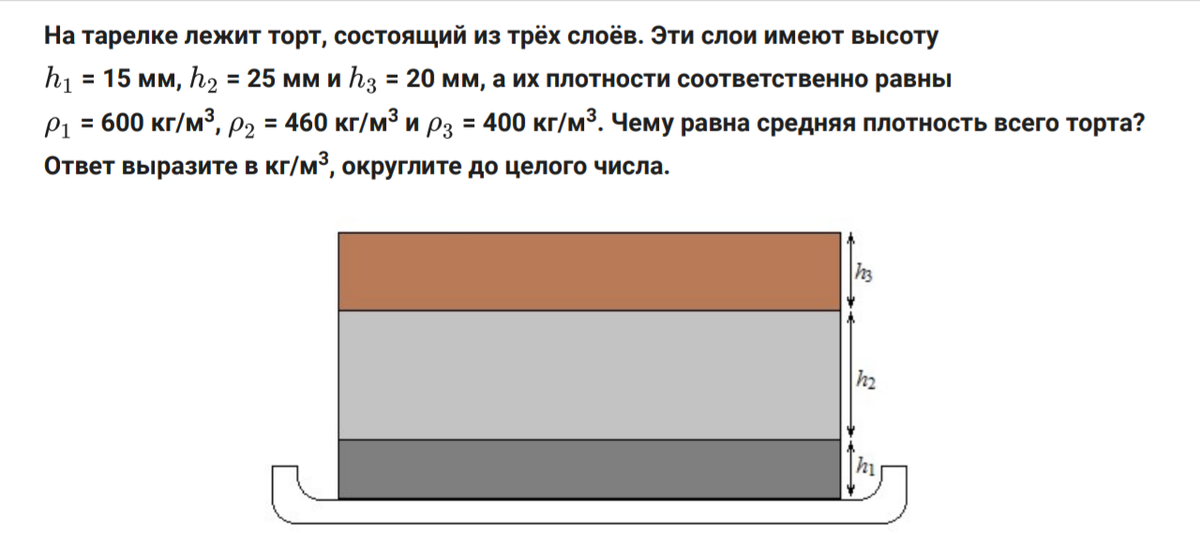 Средняя плотность карандаша 800 кг м3 известно. Средняя плотность торта. Плотность торта. Плотность торта средняя плотность. Удельная плотность торта.