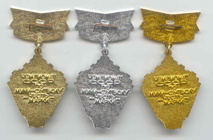 Наградные значки турнира «Честь марки» (оборотная сторона)