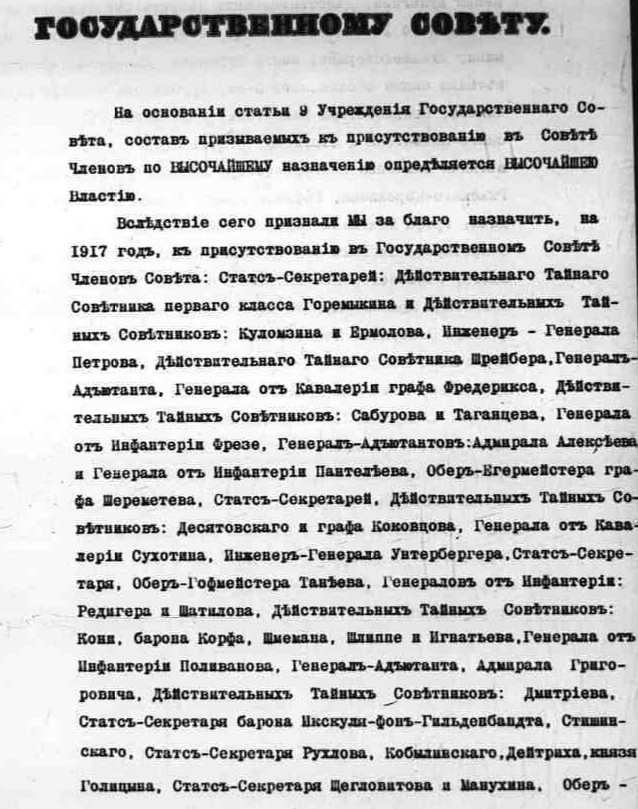 Правда ли, что акт об отречении Николая II подделка?