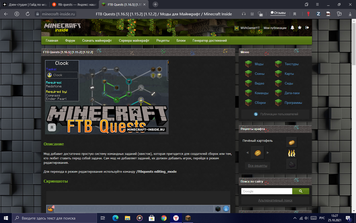 Ftb quests. Ftb quests