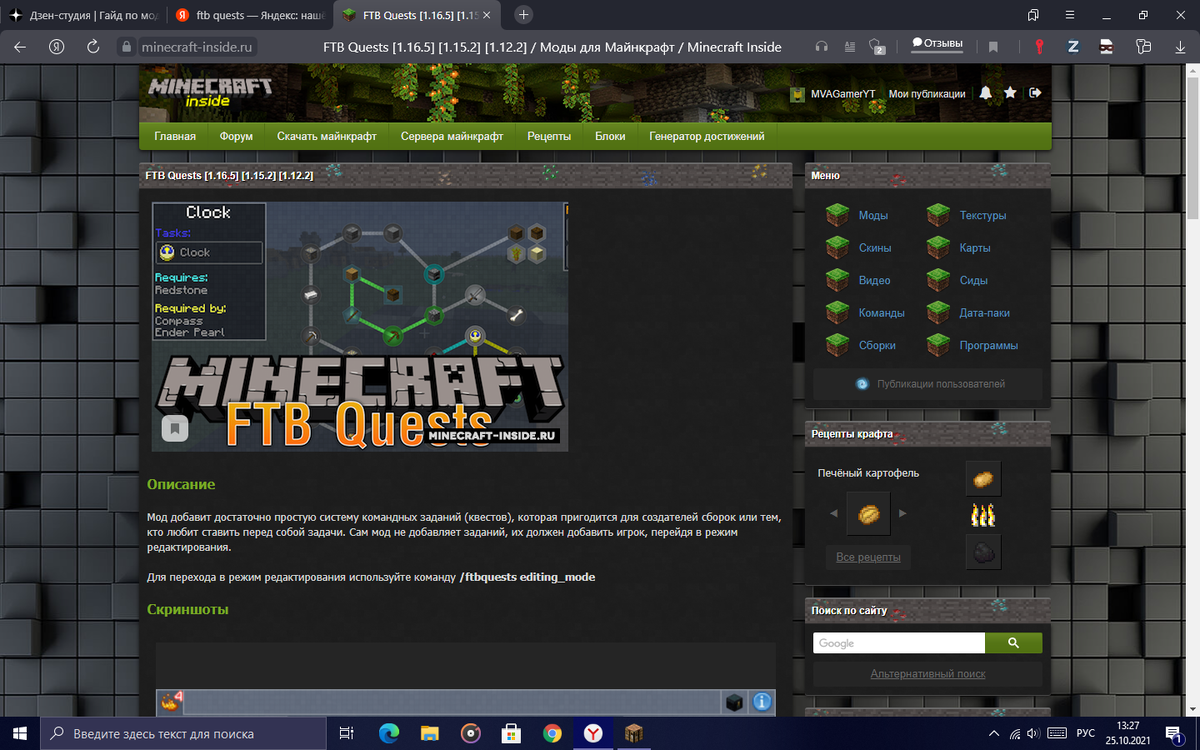 Гайд по моду FTB Quests для Майнкрафт: как создать свои квесты | MVA GamerZ  | Игры и Майнкрафт | Дзен